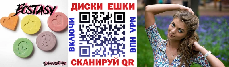 наркота  Новошахтинск  Экстази диски 